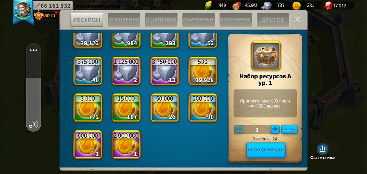 продажа аккаунта к игре Rise Of Kingdoms